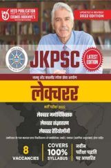 JKPSC JKPSC